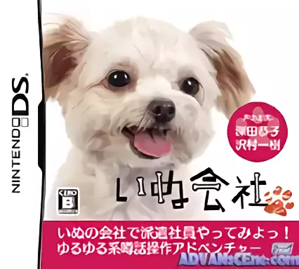 Image n° 1 - box : Inu Gaisha